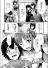 弟スワップ試し読み4ページ