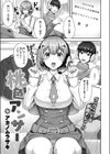 桃色アンサー試し読み1ページ