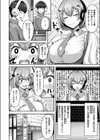 桃色アンサー試し読み2ページ
