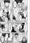 桃色アンサー試し読み5ページ