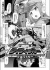 精機ダイディッガー試し読み1ページ