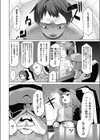 精機ダイディッガー試し読み2ページ
