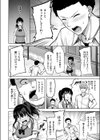 発熱試し読み2ページ