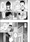 発熱試し読み3ページ