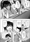 発熱試し読み4ページ