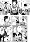 発熱試し読み5ページ