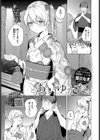 あいゆかた試し読み3ページ