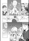 あいゆかた試し読み4ページ