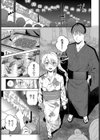 あいゆかた試し読み5ページ