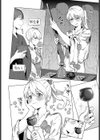 あいゆかた試し読み8ページ