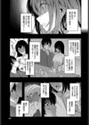 卒爾の後に試し読み5ページ