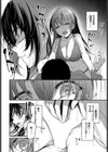 卒爾の後に試し読み6ページ