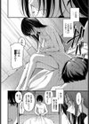 卒爾の後に試し読み8ページ