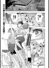 スティール試し読み1ページ