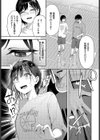 スティール試し読み3ページ