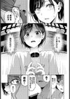 スティール試し読み5ページ