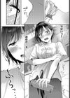 スティール試し読み6ページ