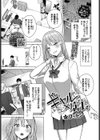 ギャル×店長試し読み1ページ