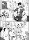 ギャル×店長試し読み2ページ