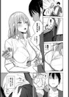 ギャル×店長試し読み3ページ