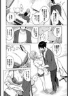 ギャル×店長試し読み4ページ