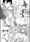 ギャル×店長試し読み6ページ