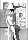 ギャル×店長試し読み7ページ