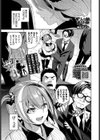 フリョー娘の返討ち試し読み1ページ