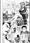 フリョー娘の返討ち試し読み2ページ