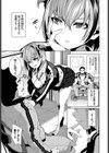 フリョー娘の返討ち試し読み3ページ