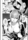 フリョー娘の返討ち試し読み4ページ