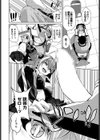 フリョー娘の返討ち試し読み6ページ