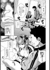 フリョー娘の返討ち試し読み7ページ