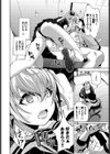 フリョー娘の返討ち試し読み8ページ