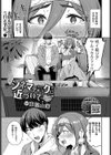 シネマティックに近づいて…試し読み1ページ