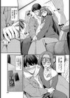シネマティックに近づいて…試し読み3ページ