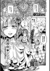 真夜中のシンデレラ試し読み1ページ