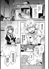 真夜中のシンデレラ試し読み3ページ