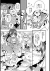 真夜中のシンデレラ試し読み5ページ