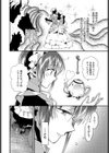 真夜中のシンデレラ試し読み6ページ