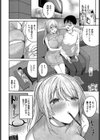 カフェのあとで試し読み2ページ