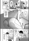 カフェのあとで試し読み4ページ