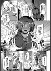 家賃、滞納、体にて。試し読み3ページ