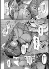 家賃、滞納、体にて。試し読み6ページ