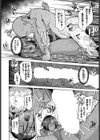 家賃、滞納、体にて。試し読み8ページ