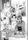 裸の突き合い試し読み1ページ