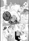 裸の突き合い試し読み2ページ