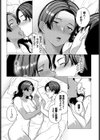 裸の突き合い試し読み3ページ