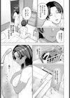 裸の突き合い試し読み5ページ
