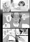 裸の突き合い試し読み6ページ